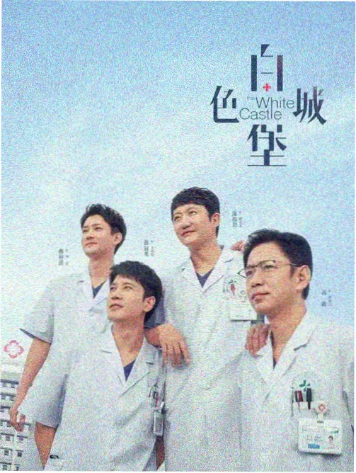 半糖时刻剧集海报